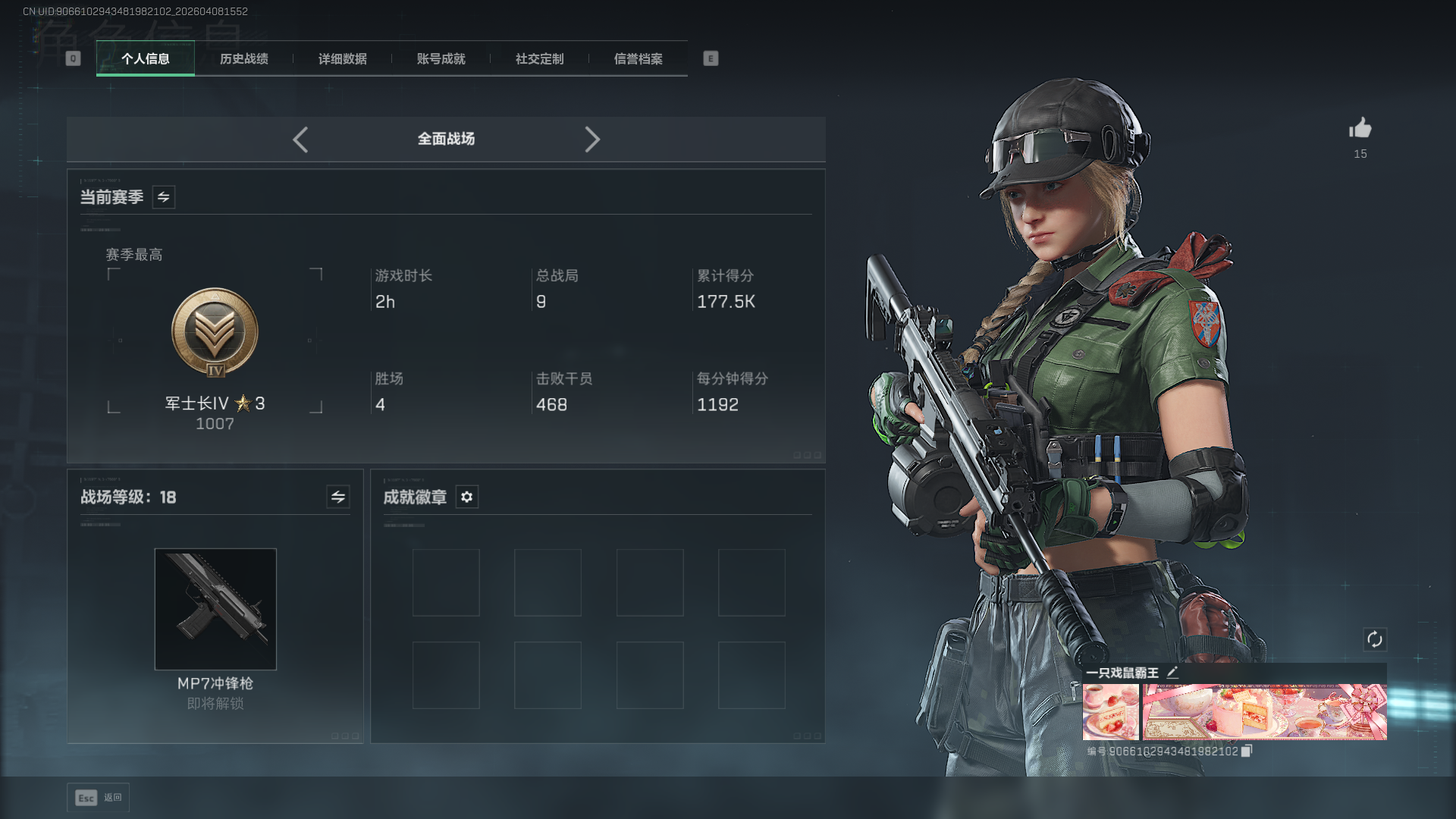 SJZCMW4107581三角洲行动账号详情图3