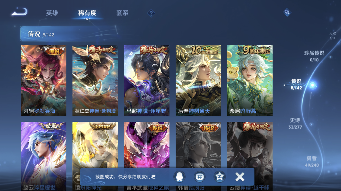 WZZM4324031王者荣耀账号详情图5