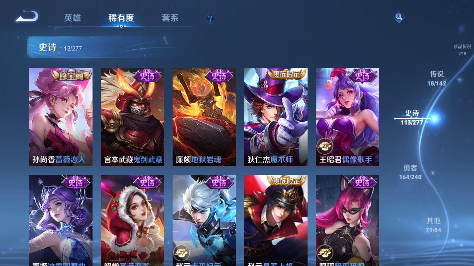 WZCMW4335547王者荣耀账号详情图18