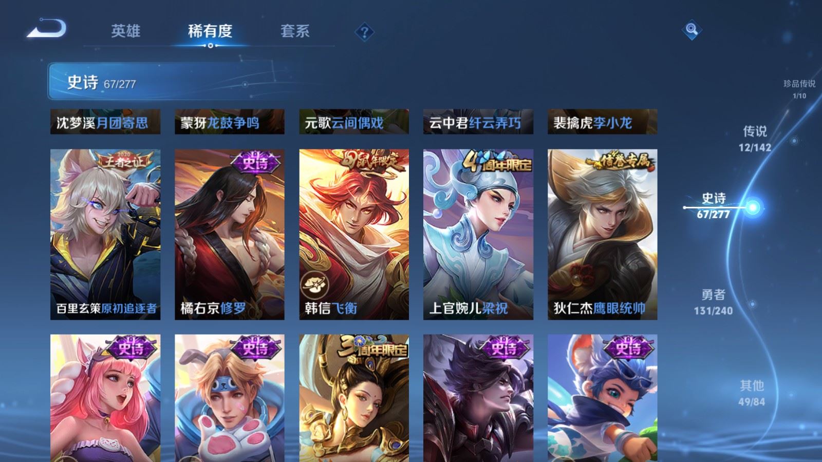 WZCMW4334886王者荣耀账号详情图11