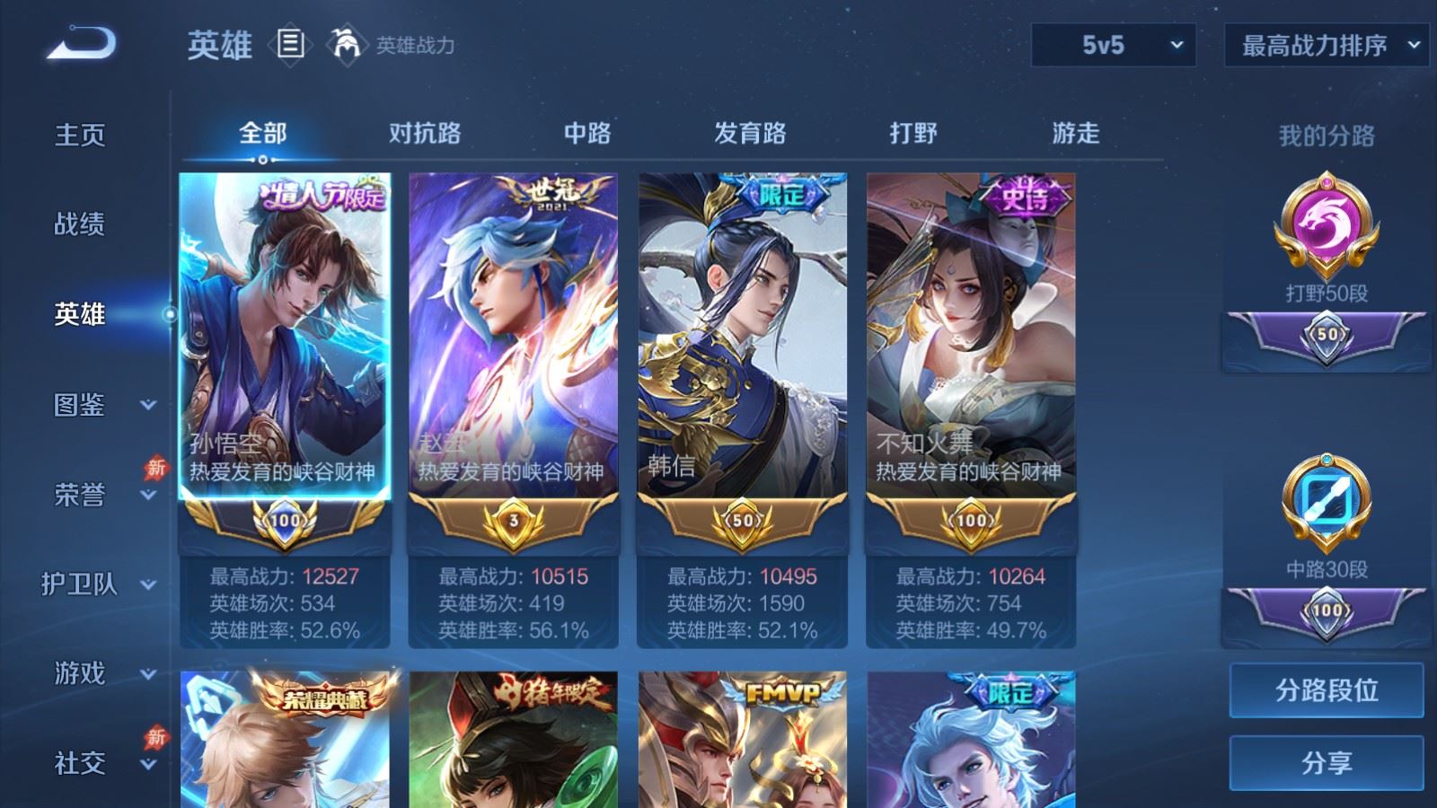 WZCMW4335092王者荣耀账号详情图2