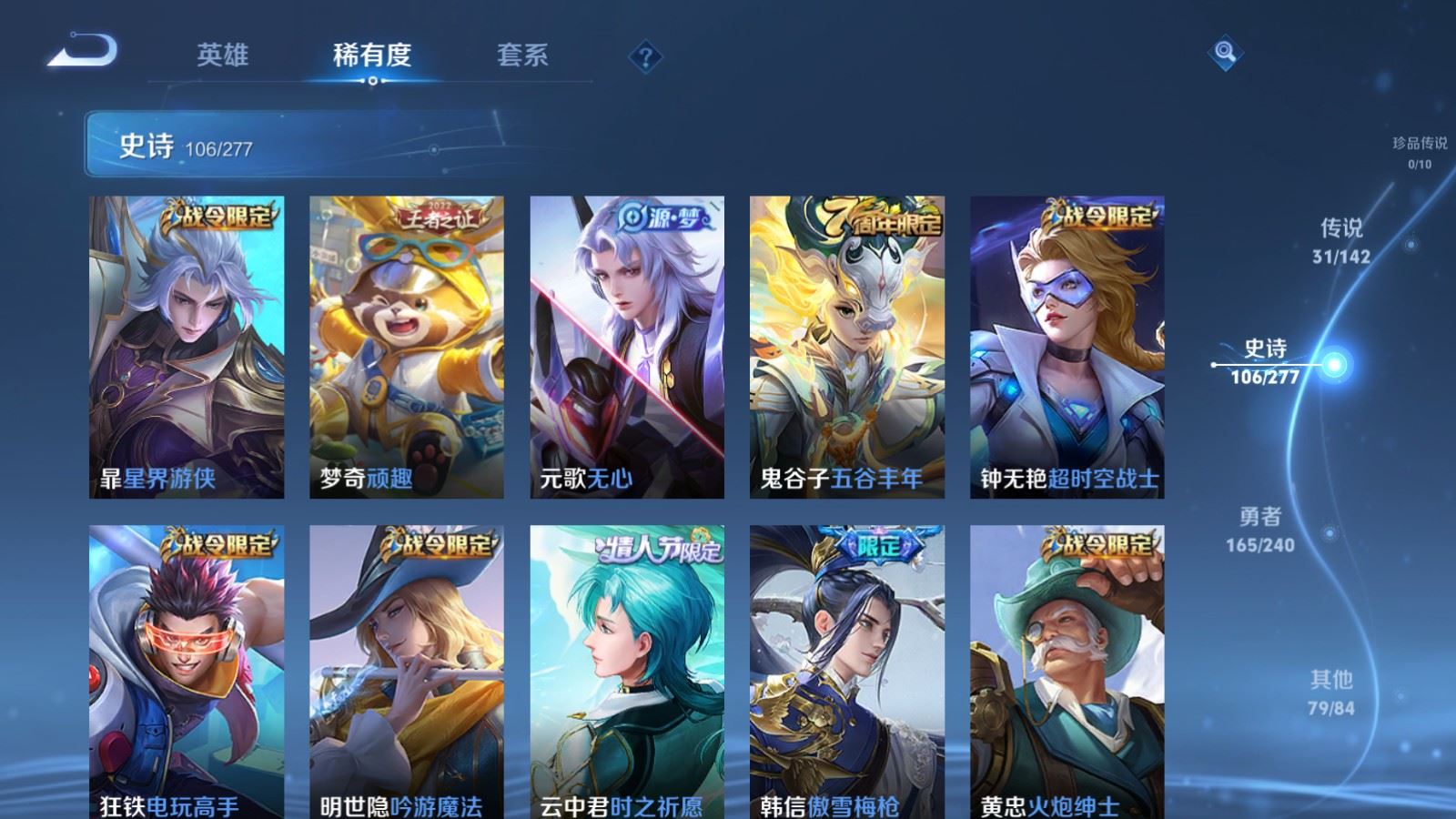 WZCMW4335521王者荣耀账号详情图12 WZCMW4335521王者荣耀账号详情图12