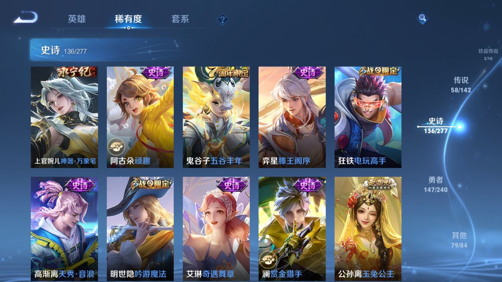 WZCMW4335355王者荣耀账号详情图17