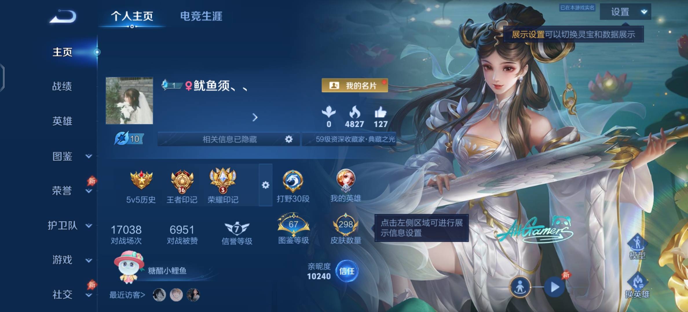 WZCMW4334869王者荣耀账号详情图1