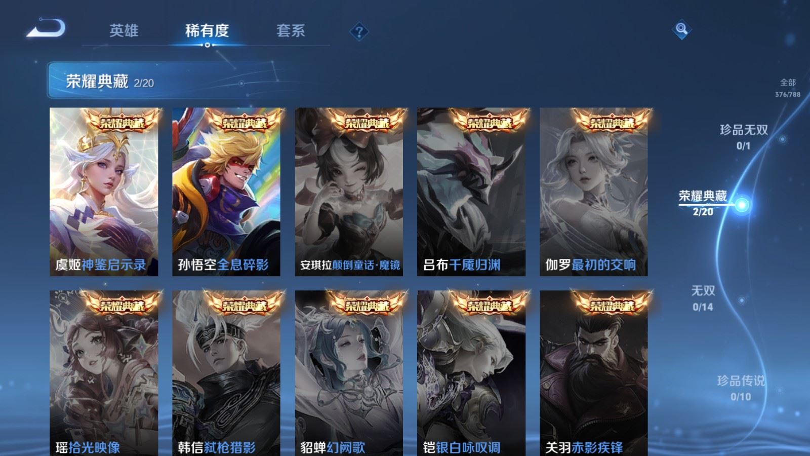 WZCMW4335547王者荣耀账号详情图5