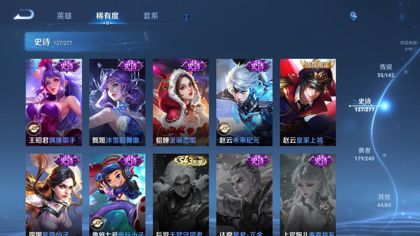 WZCMW4335034王者荣耀账号详情图24