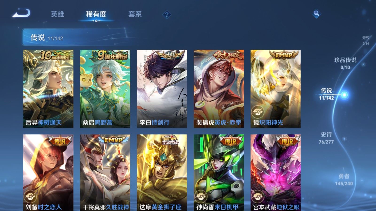 WZCMW4335206王者荣耀账号详情图6