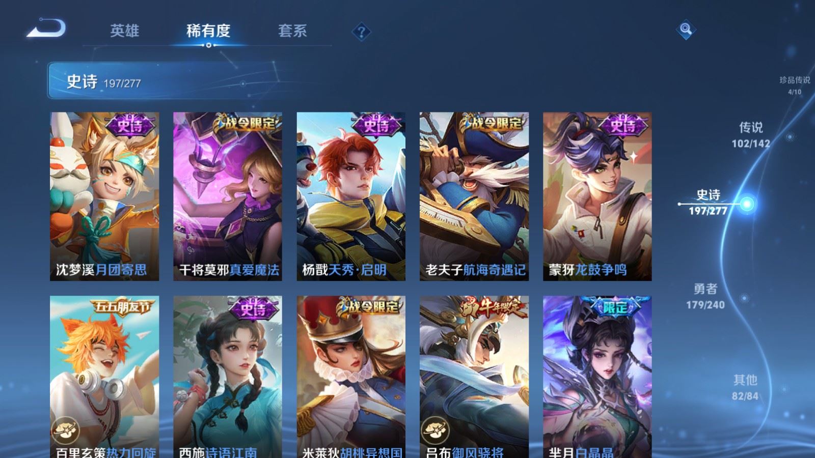 WZCMW4335273王者荣耀账号详情图29
