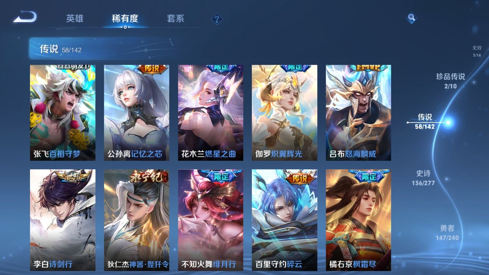 WZCMW4335355王者荣耀账号详情图9