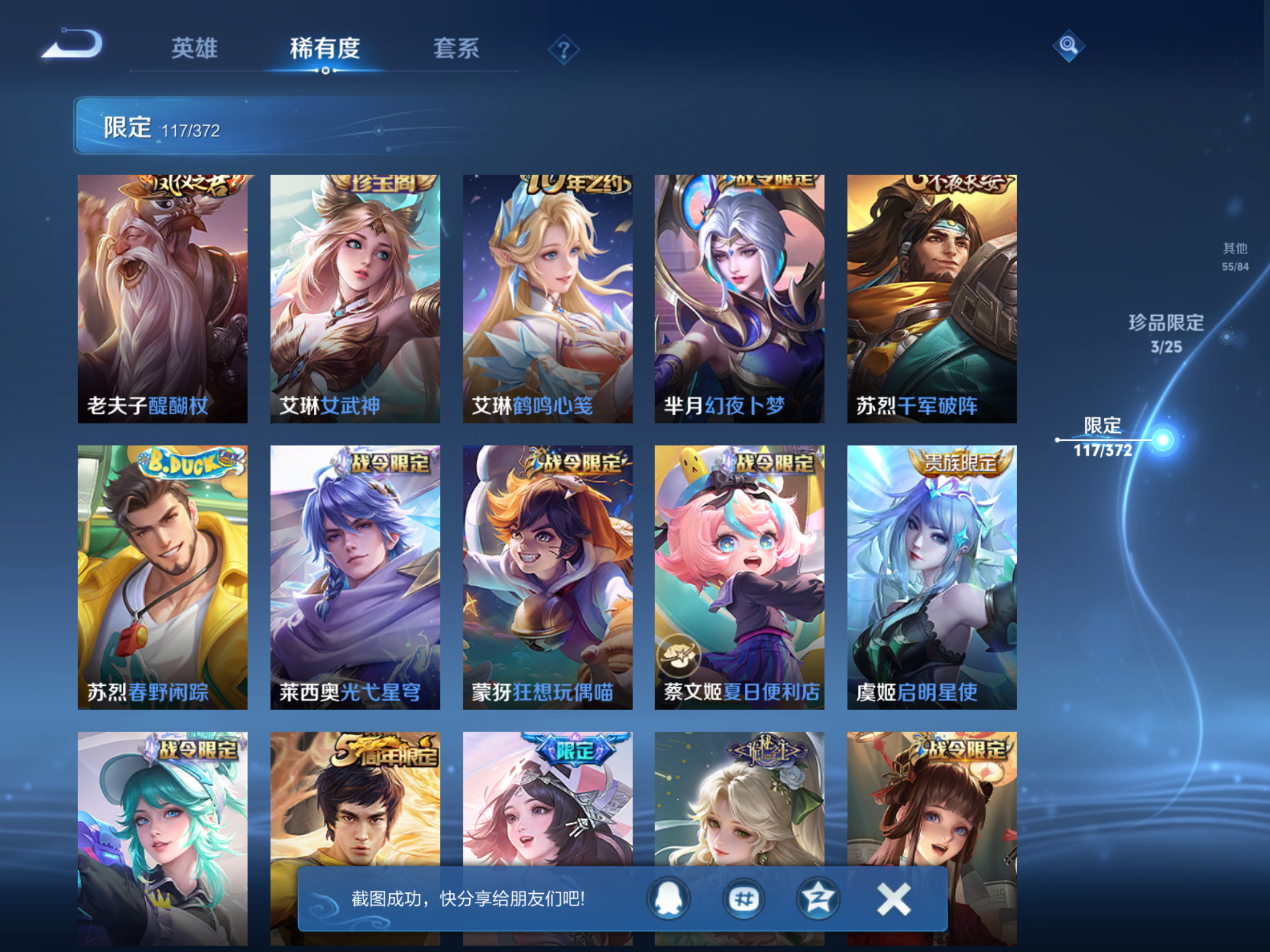 WZCMW4335610王者荣耀账号详情图19