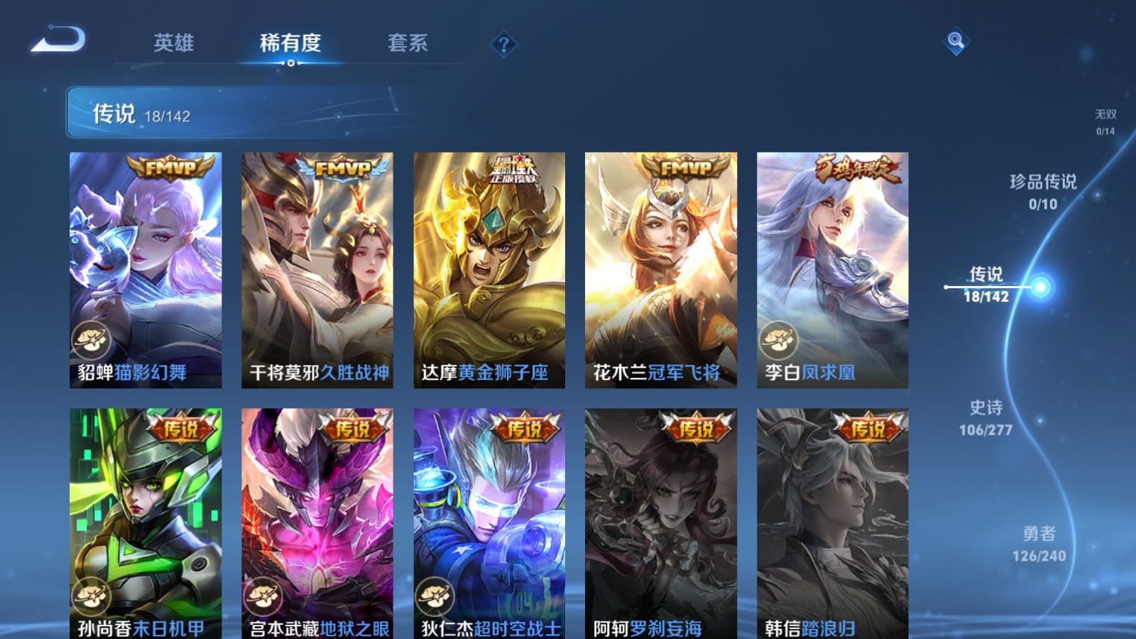WZCMW4335313王者荣耀账号详情图7