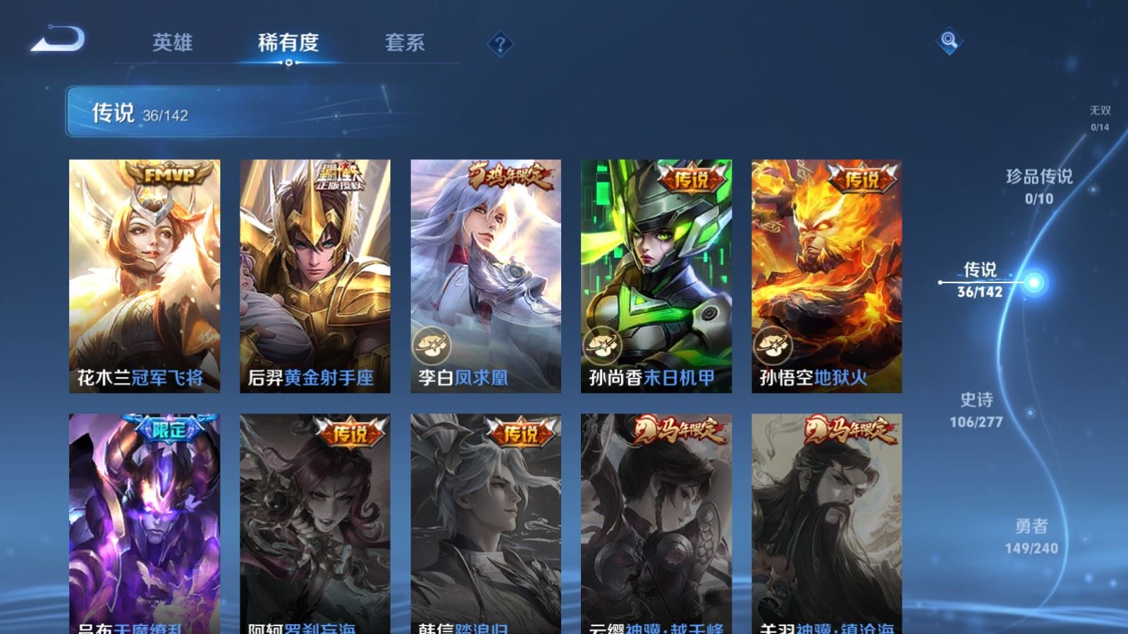 WZCMW4338046王者荣耀账号详情图9
