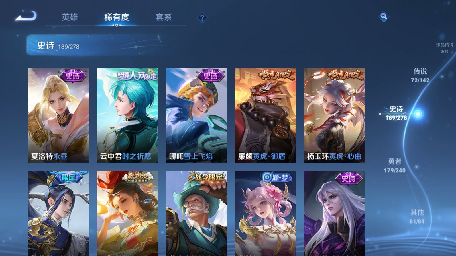WZCMW4337962王者荣耀账号详情图24