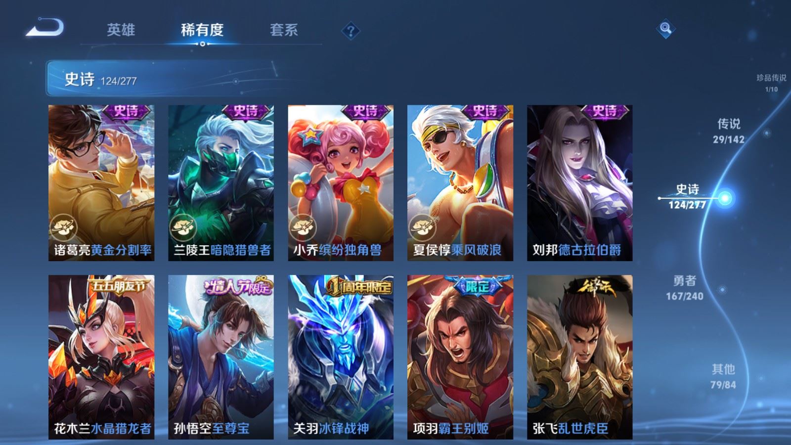 WZCMW4337707王者荣耀账号详情图20