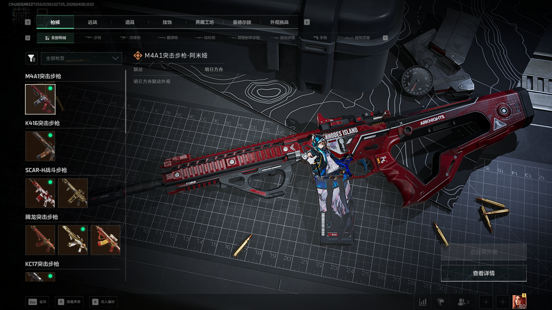 SJZCMW4108707三角洲行动账号详情图13