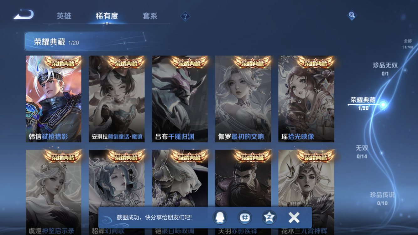 HPZM4185666和平精英账号详情图1