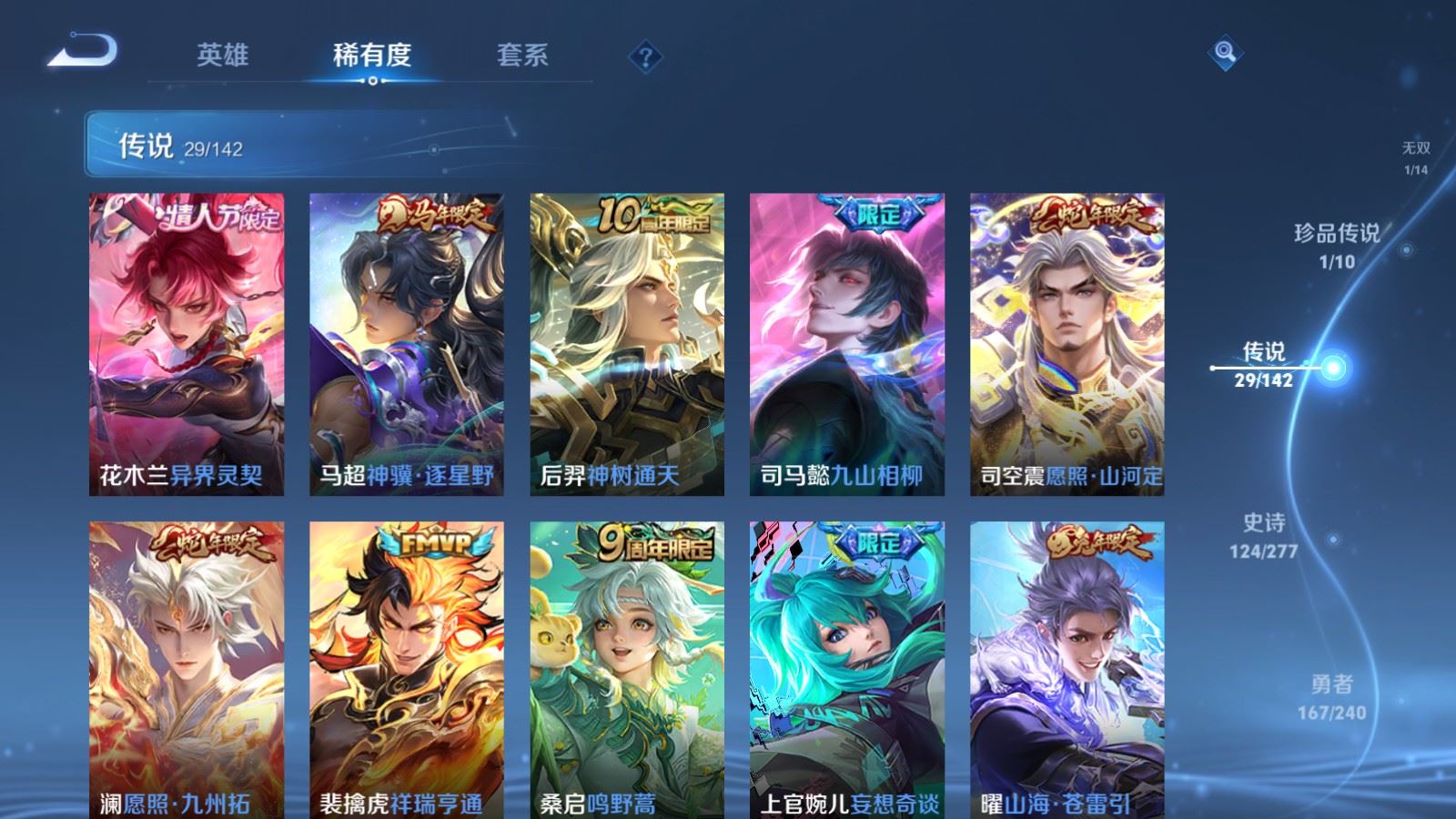WZCMW4337707王者荣耀账号详情图7