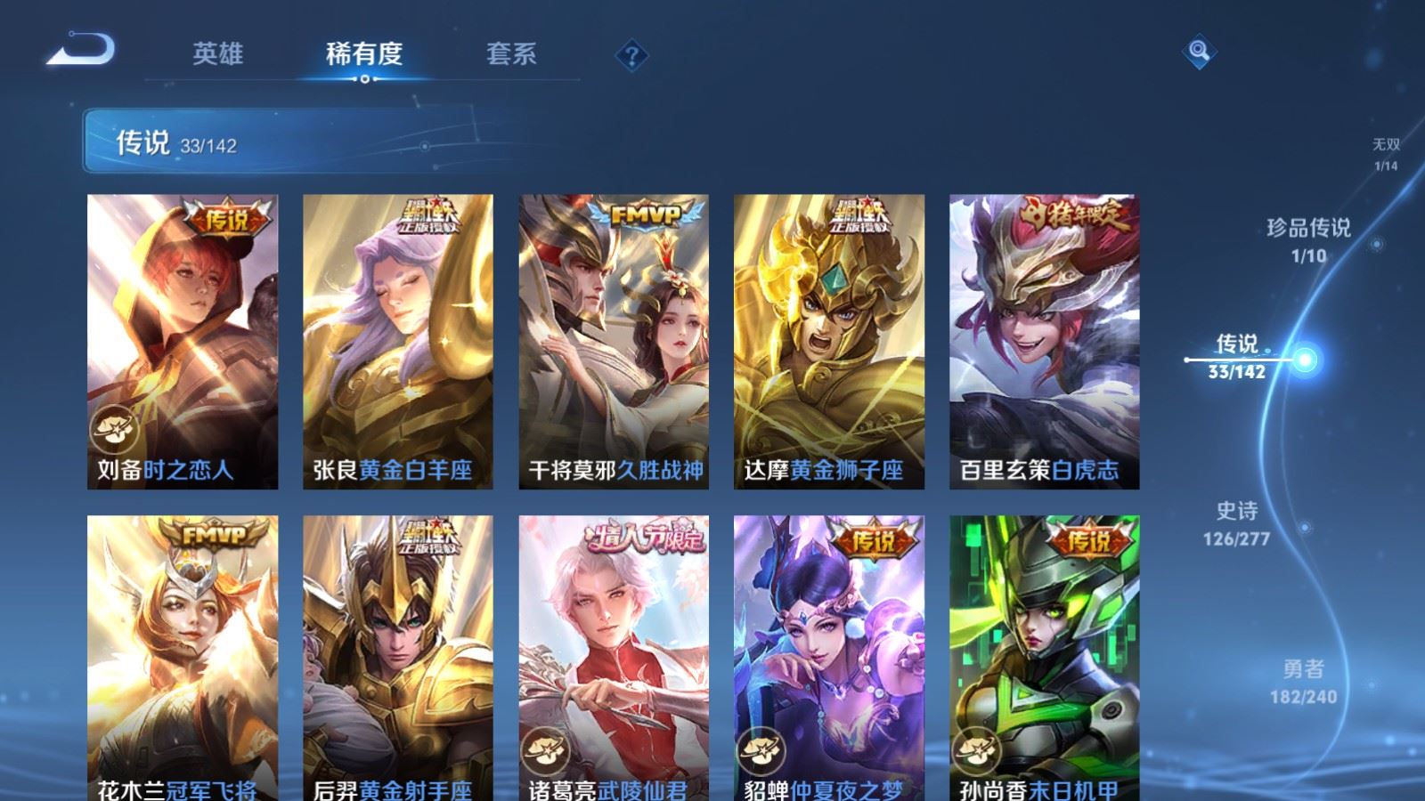 WZCMW4337953王者荣耀账号详情图9