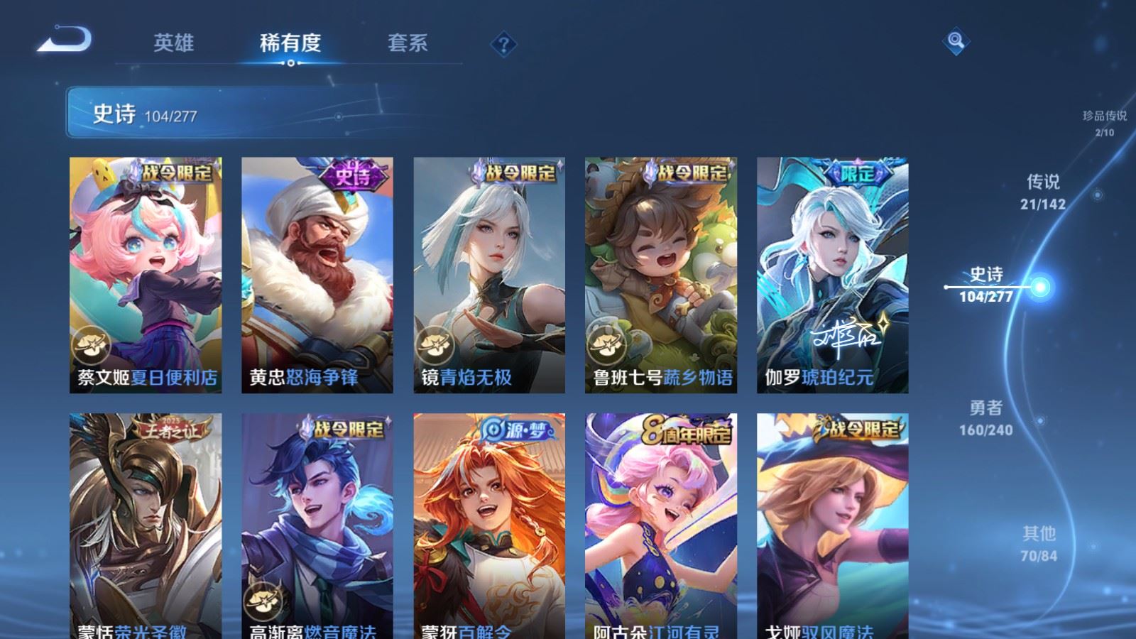 WZCMW4337906王者荣耀账号详情图13