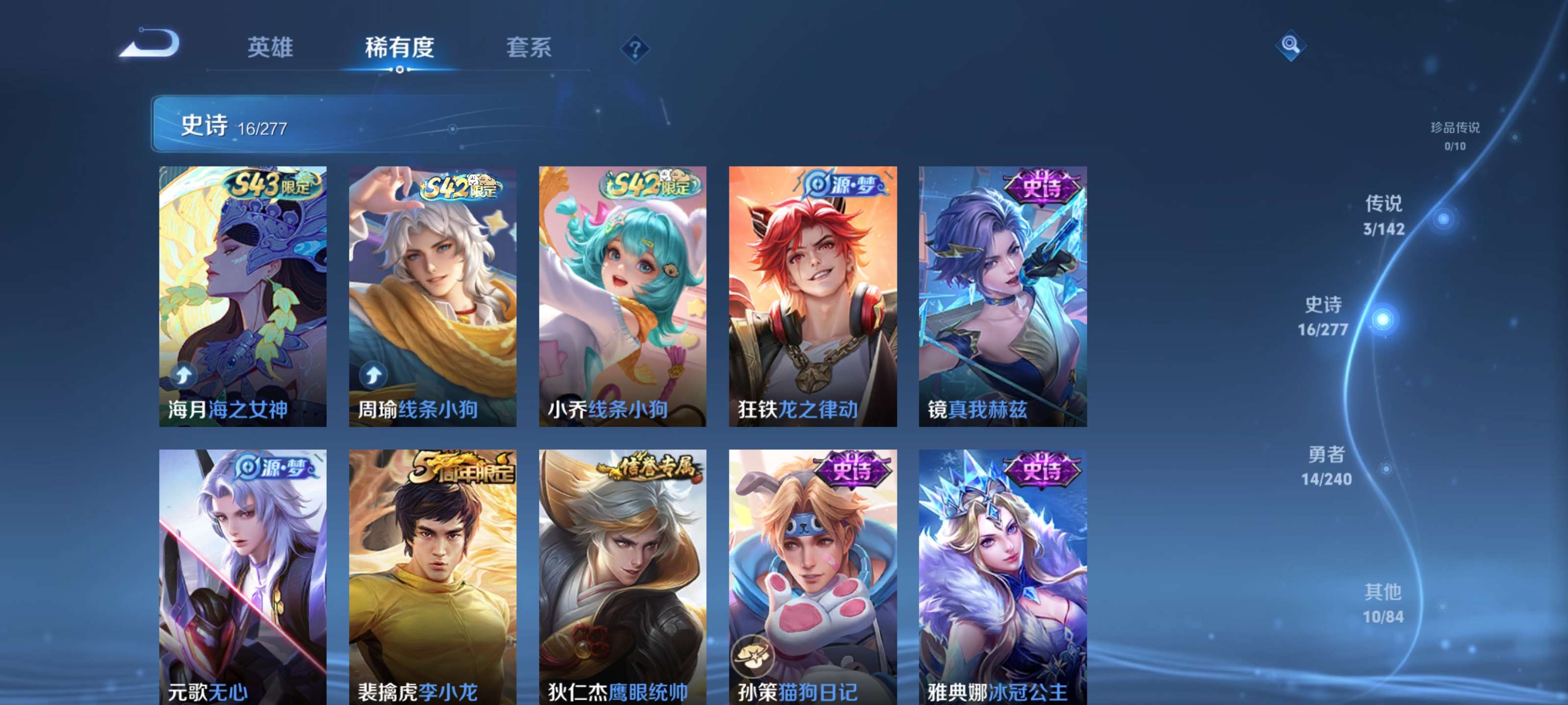 WZZM4324616王者荣耀账号详情图5