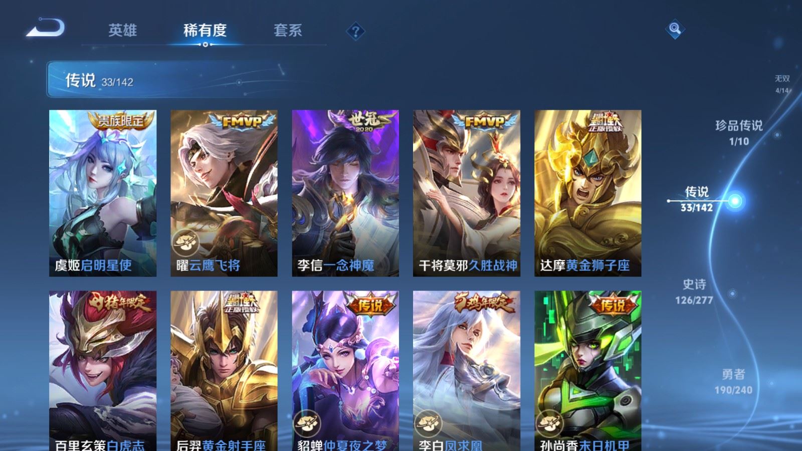 WZCMW4337942王者荣耀账号详情图9