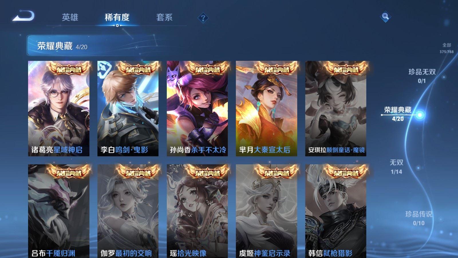 WZCMW4337588王者荣耀账号详情图5