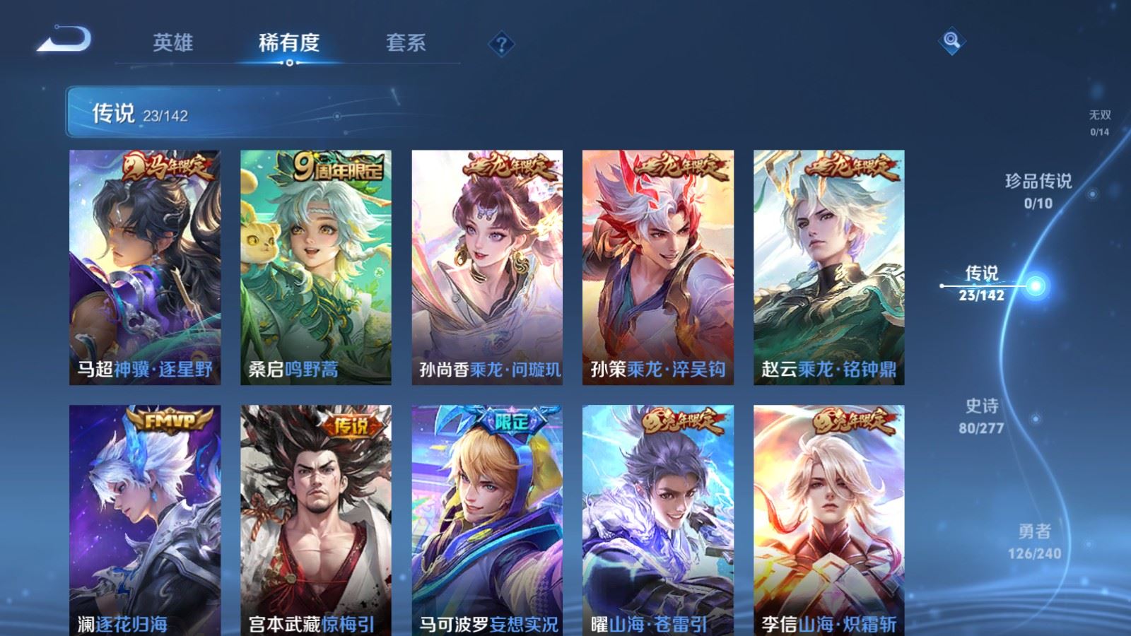 WZCMW4337604王者荣耀账号详情图6