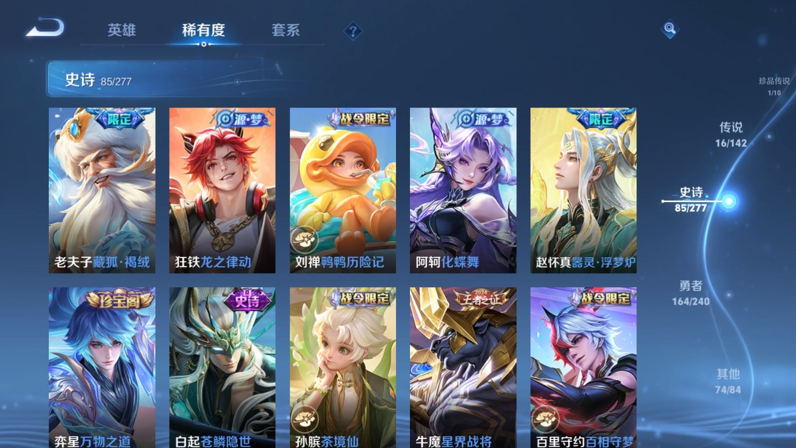 WZCMW4338125王者荣耀账号详情图10