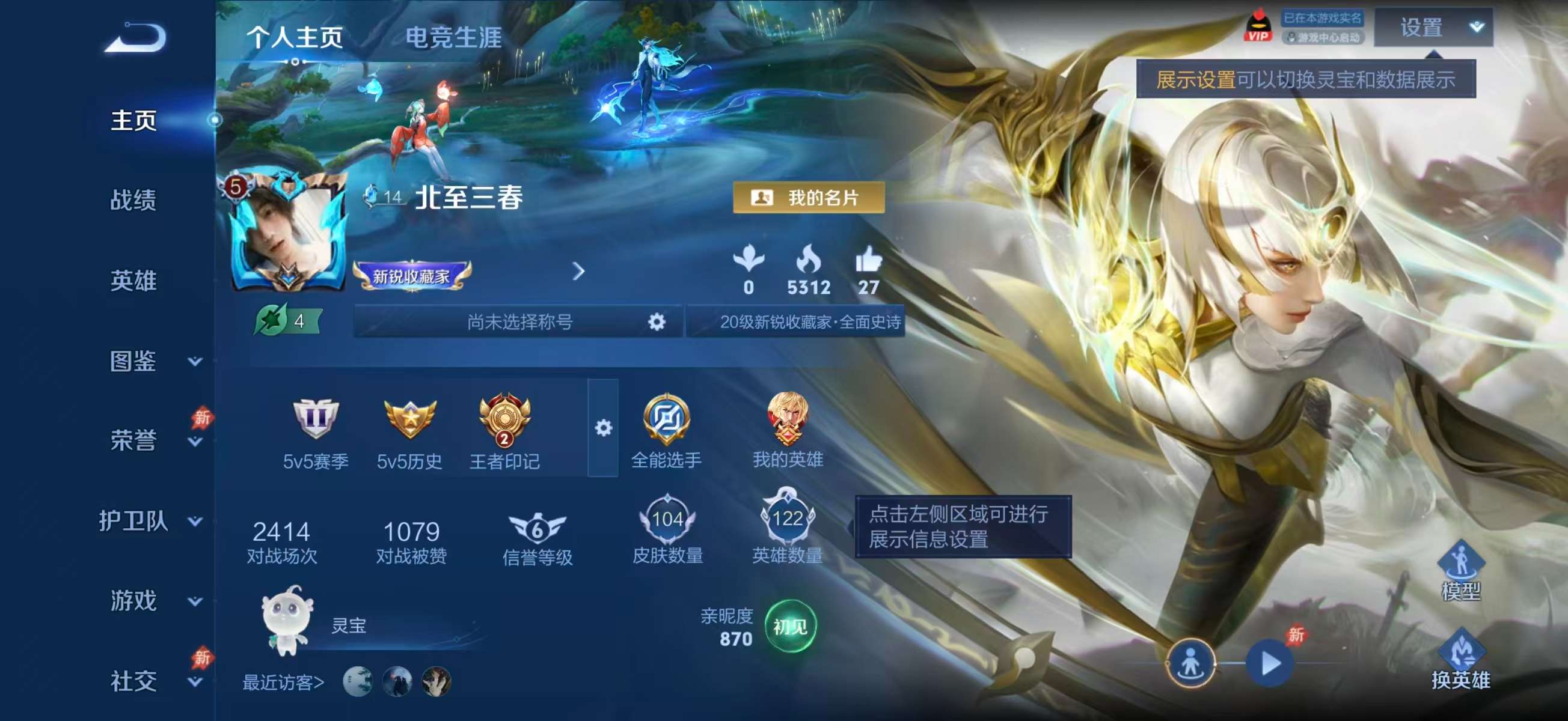 WZCMW4337731王者荣耀账号详情图1