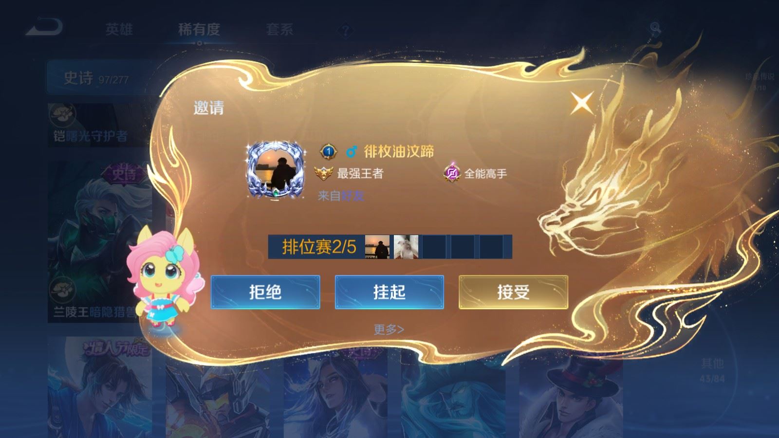 WZCMW4337990王者荣耀账号详情图21