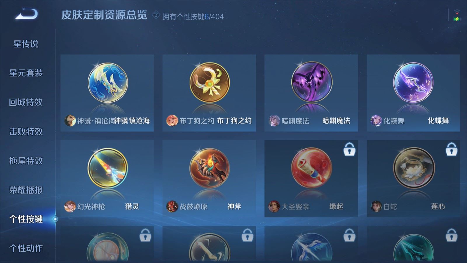 WZCMW4337684王者荣耀账号详情图12