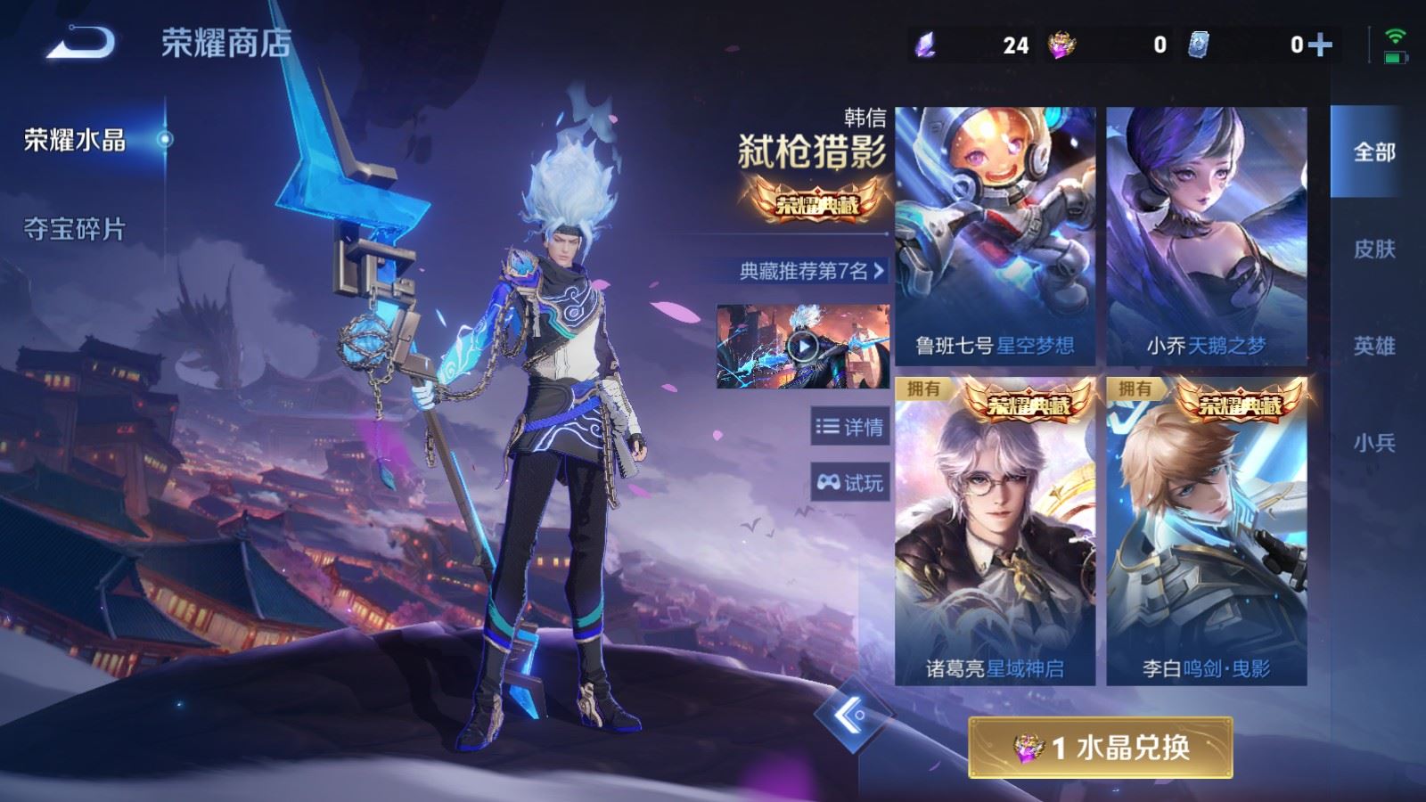 WZCMW4337588王者荣耀账号详情图29