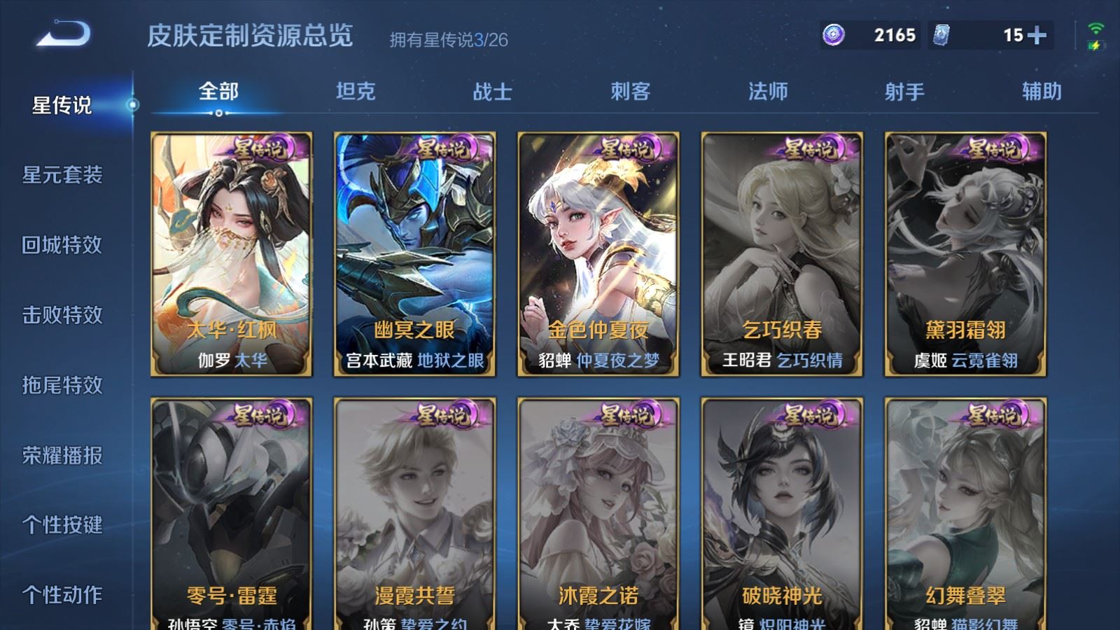 WZCMW4337978王者荣耀账号详情图28