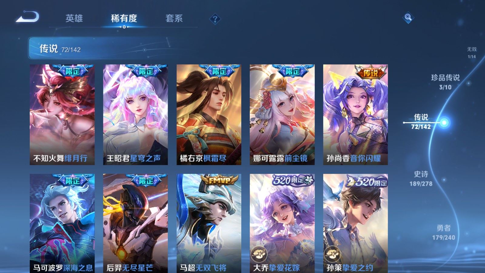 WZCMW4337962王者荣耀账号详情图10