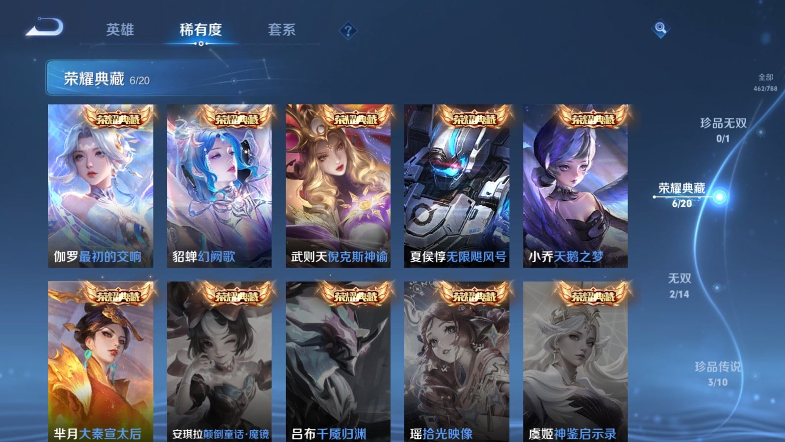 WZCMW4337762王者荣耀账号详情图5