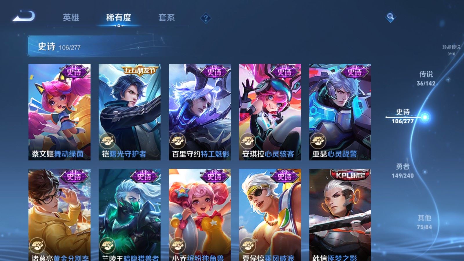 WZCMW4338046王者荣耀账号详情图17