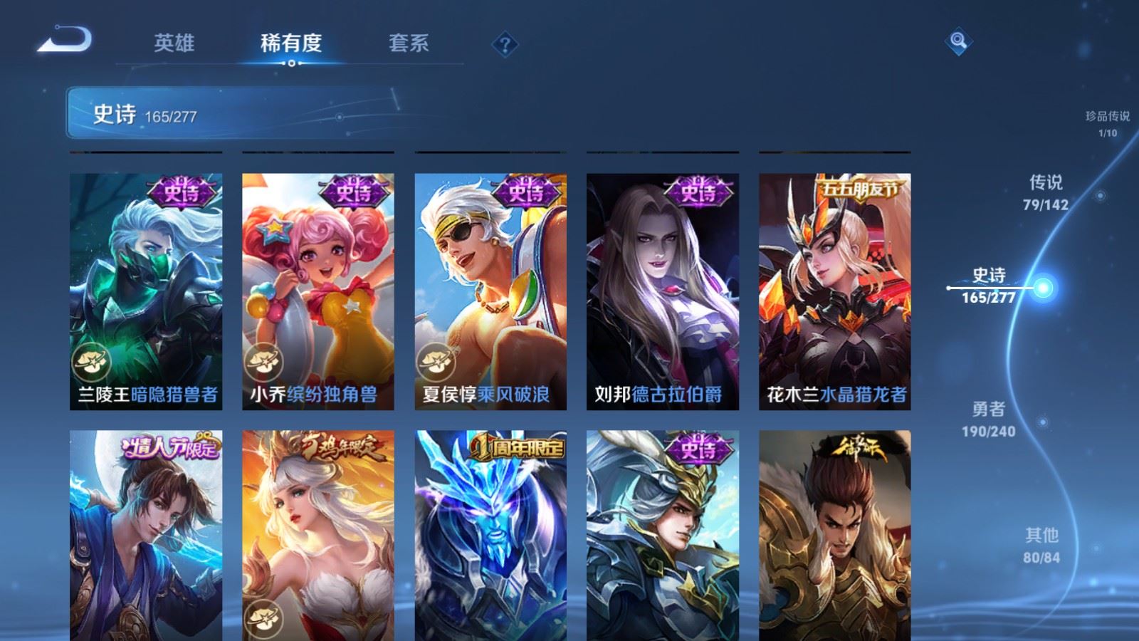WZCMW4337810王者荣耀账号详情图29