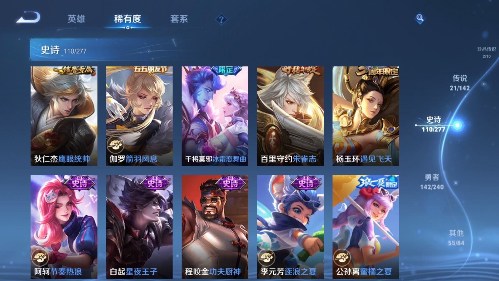 WZCMW4337975王者荣耀账号详情图18