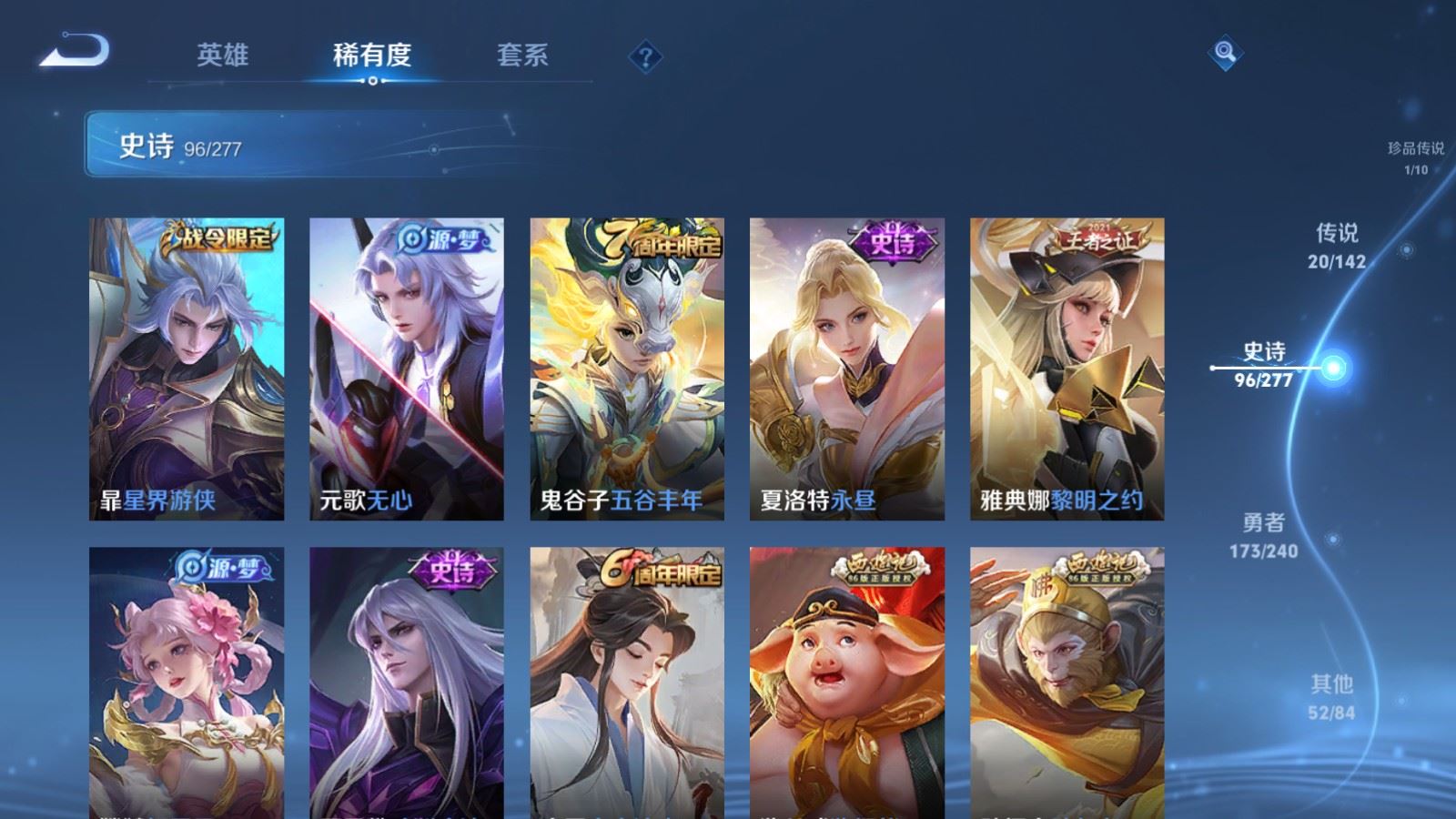 WZCMW4338095王者荣耀账号详情图13