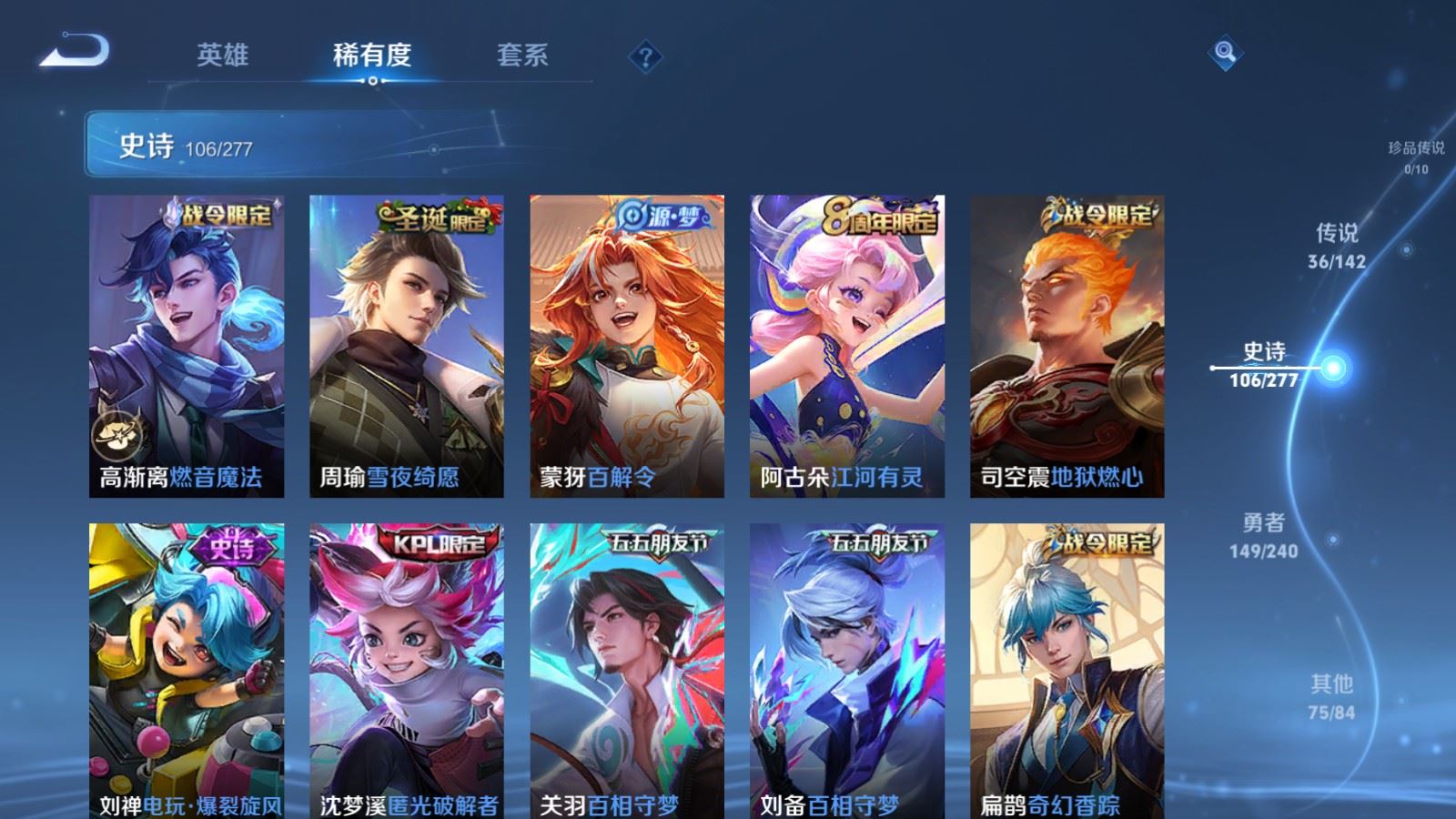 WZCMW4338046王者荣耀账号详情图12