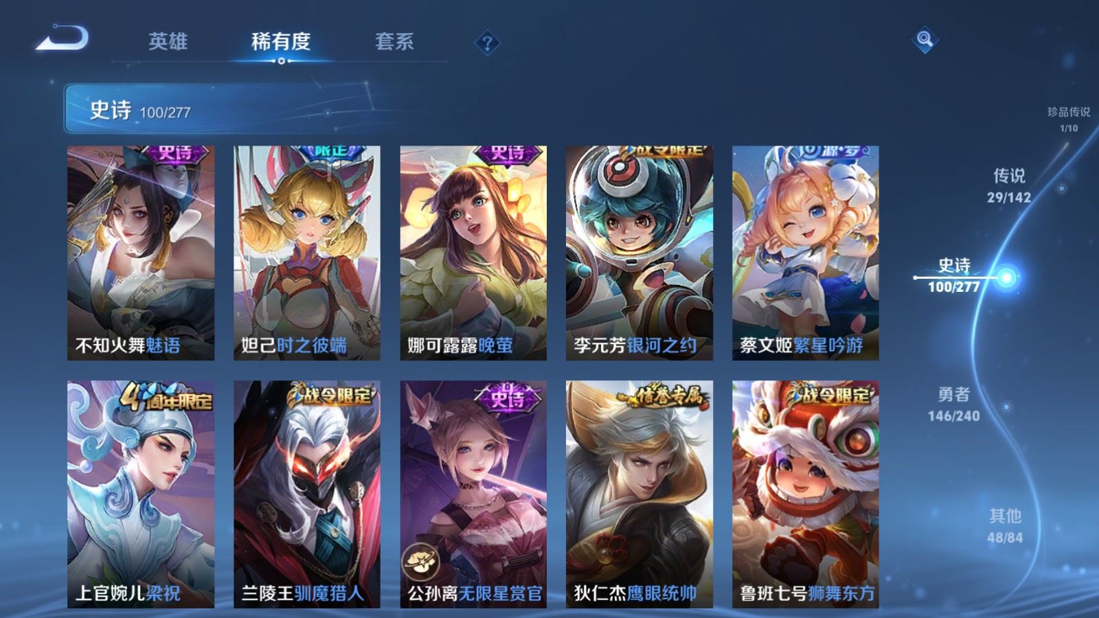 WZCMW4337936王者荣耀账号详情图15 WZCMW4337936王者荣耀账号详情图15