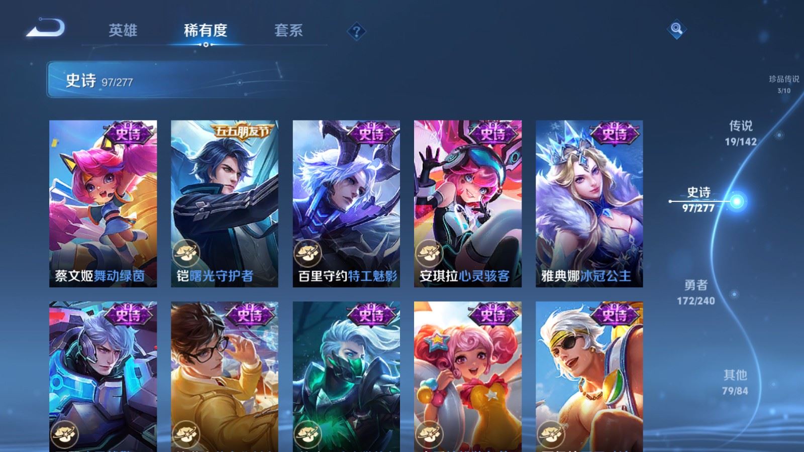 WZLX4441921王者荣耀账号详情图16