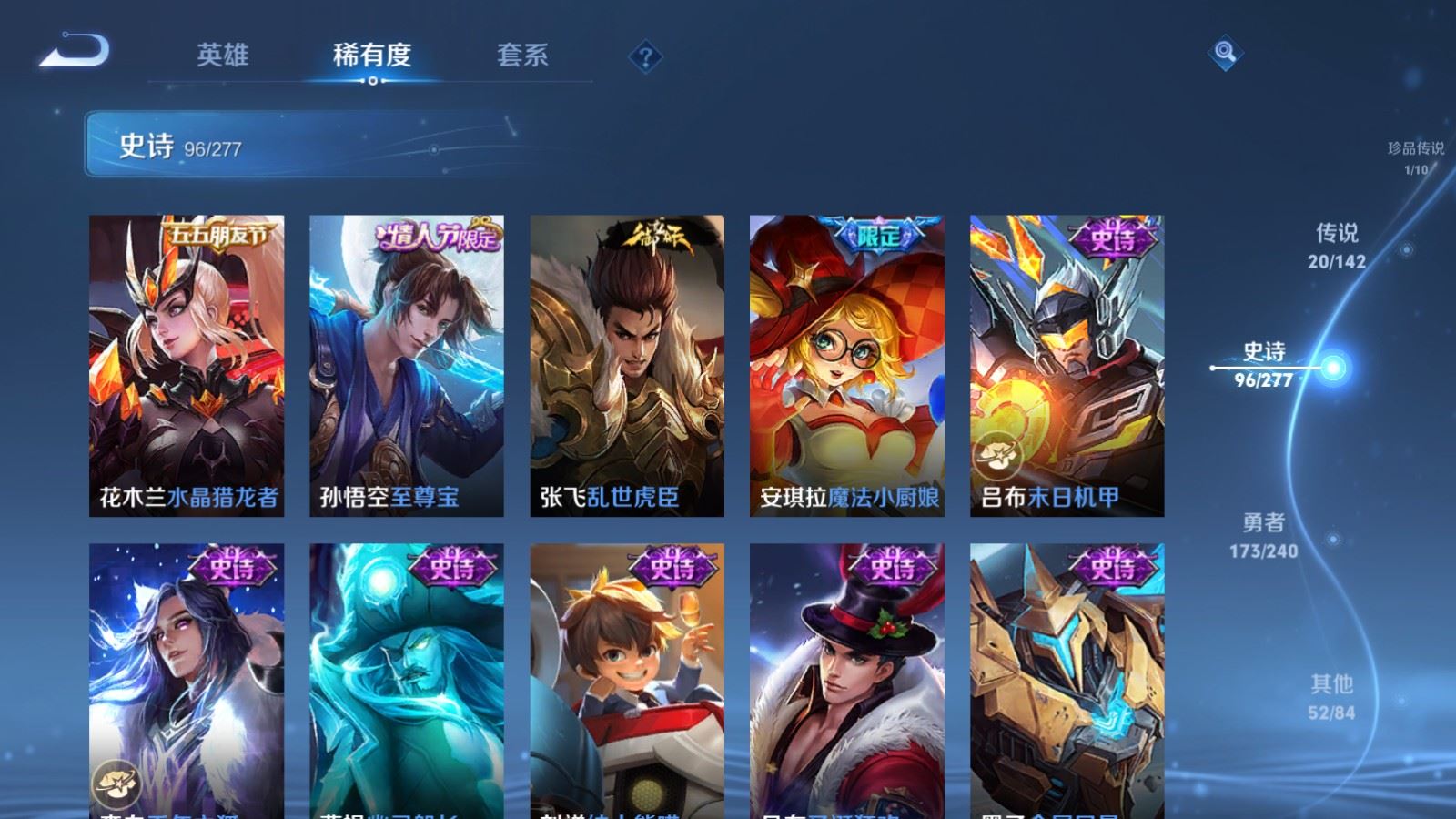 WZCMW4338095王者荣耀账号详情图17