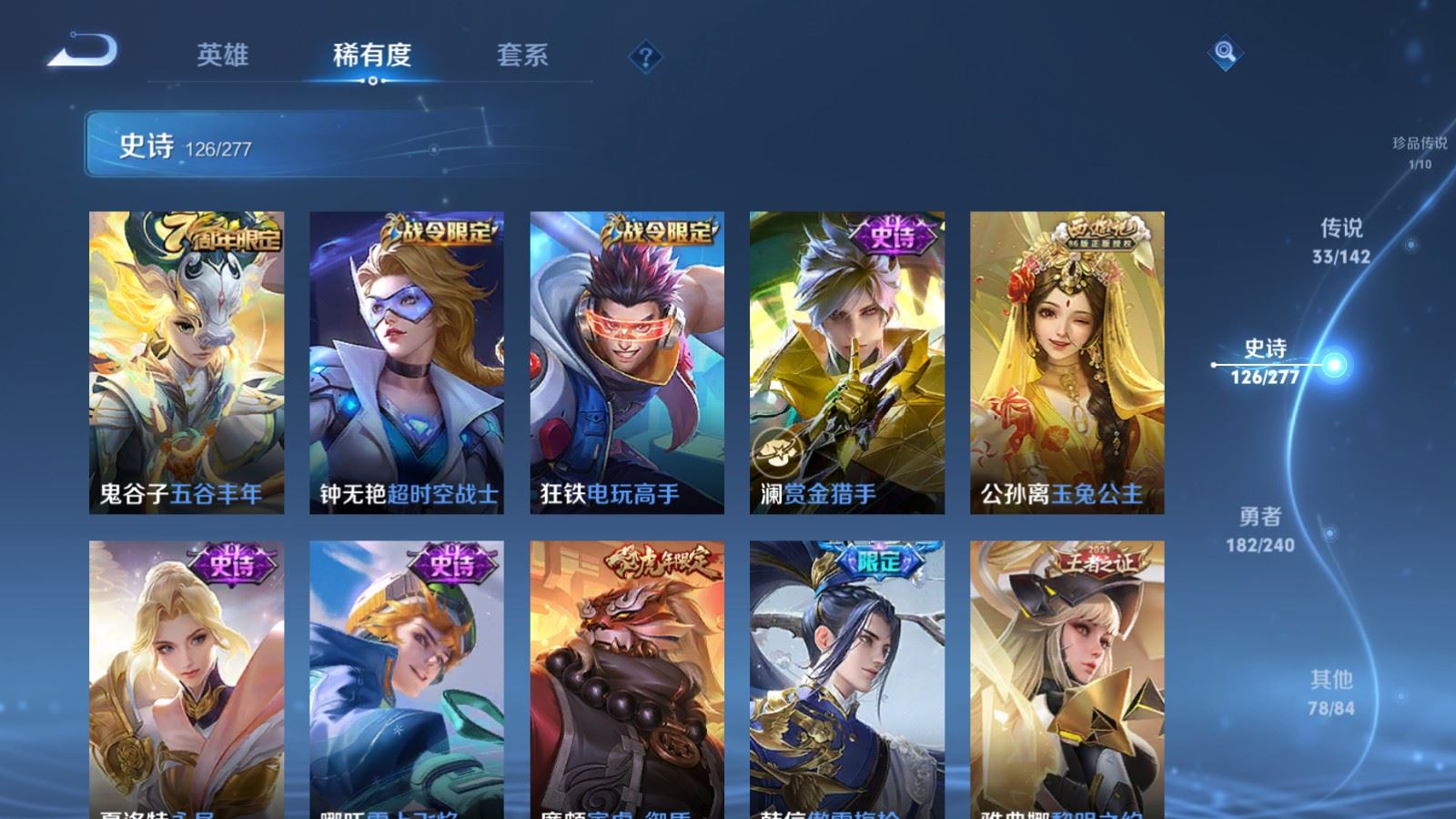 WZCMW4337953王者荣耀账号详情图15