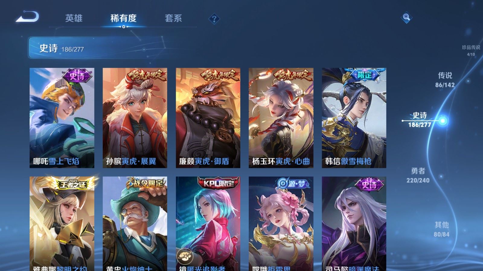 WZCMW4337883王者荣耀账号详情图25
