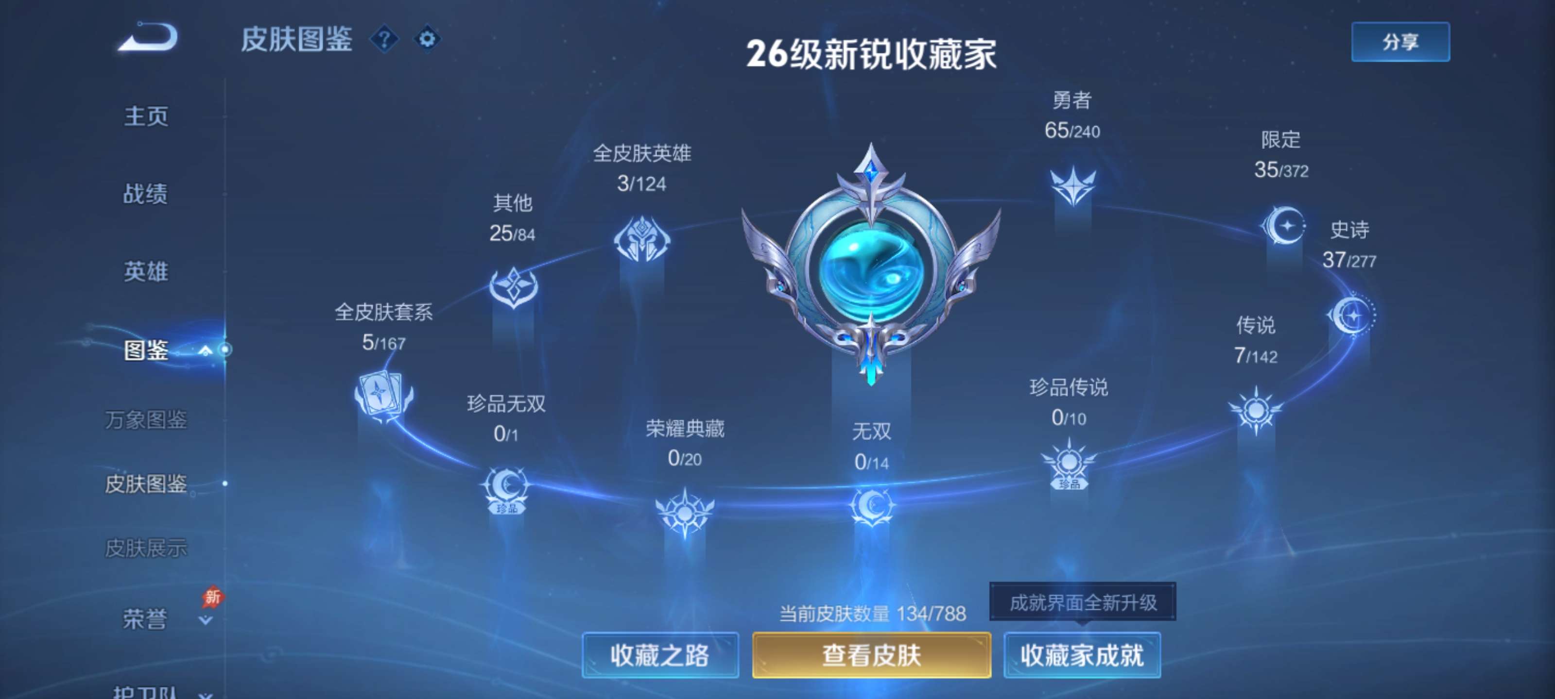 WZZM4324613王者荣耀账号详情图3