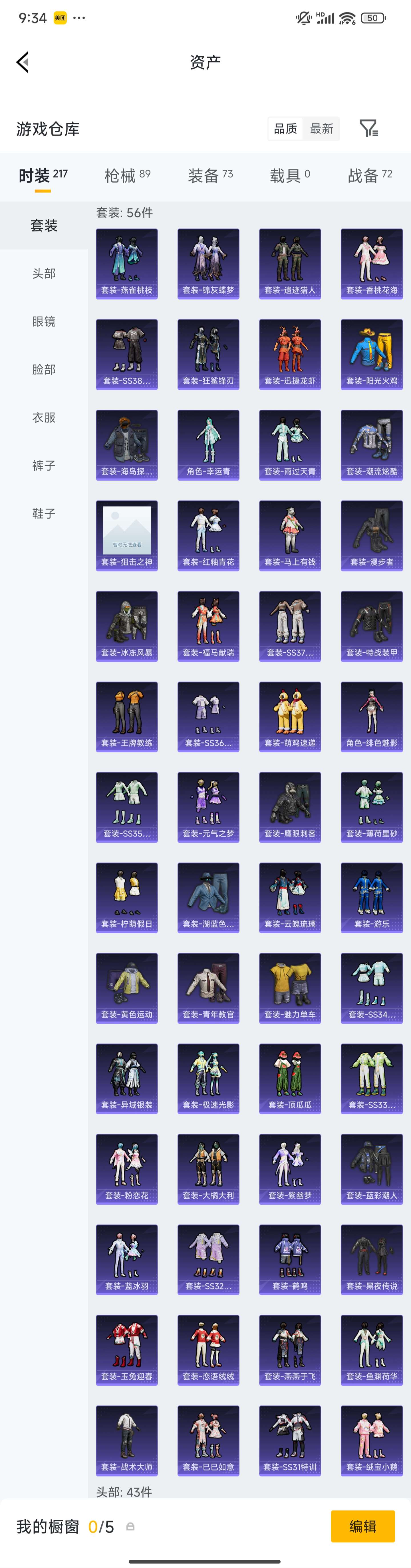 HPZM4185666和平精英账号详情图9