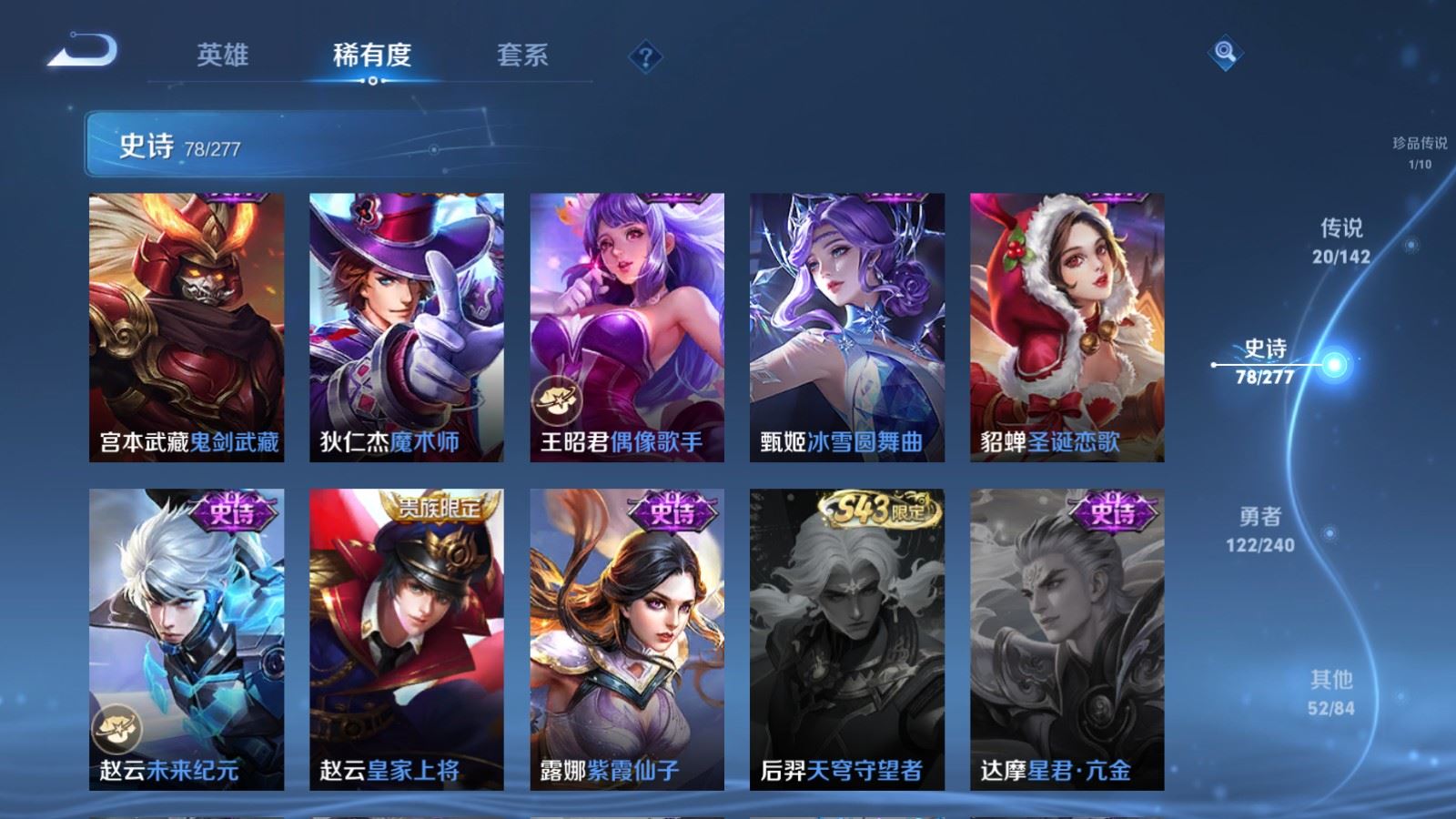WZCMW4337677王者荣耀账号详情图16
