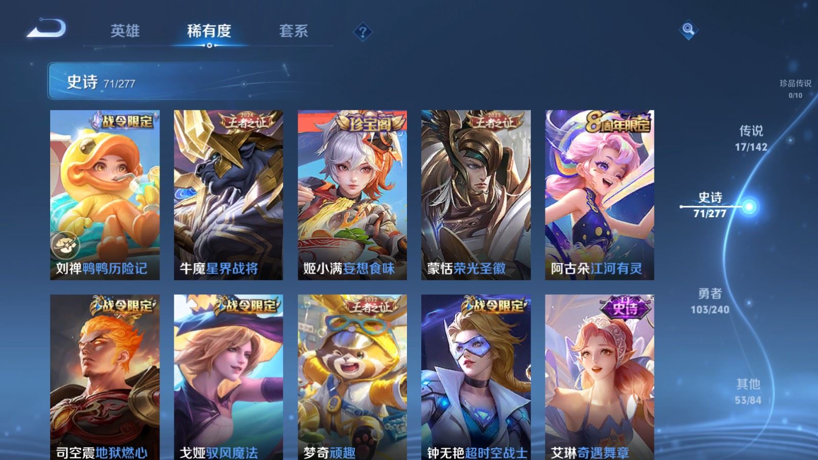 WZLX4441958王者荣耀账号详情图10 WZLX4441958王者荣耀账号详情图10