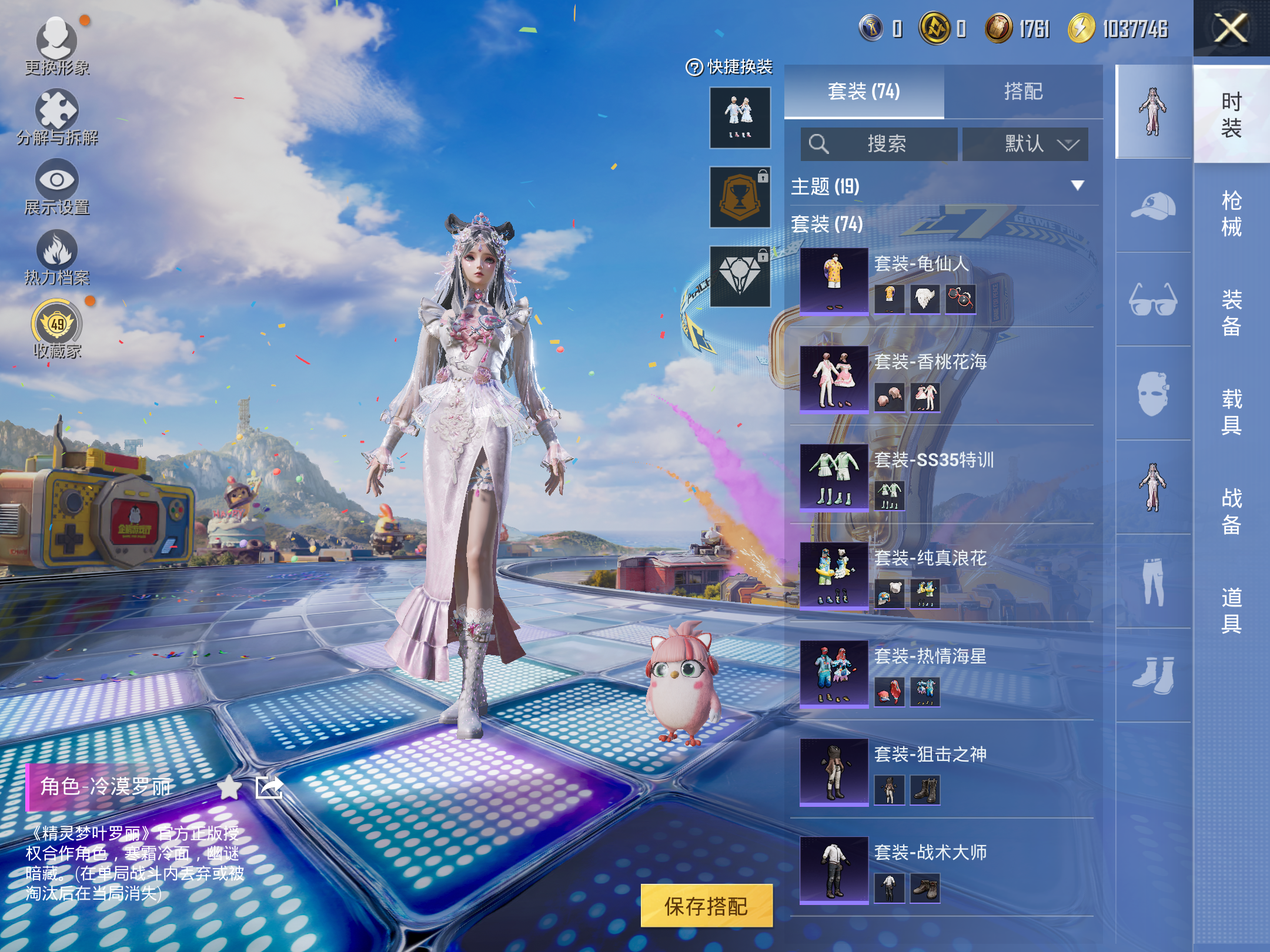 HPCMW4194985和平精英账号详情图6